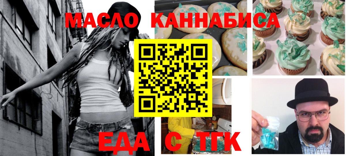 Cannafood конопля  Вход с VPN  Великие Луки 