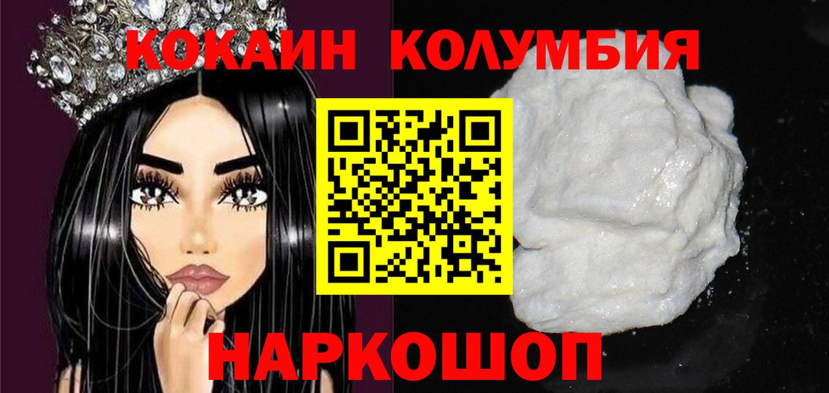 Cocaine 99% Великие Луки