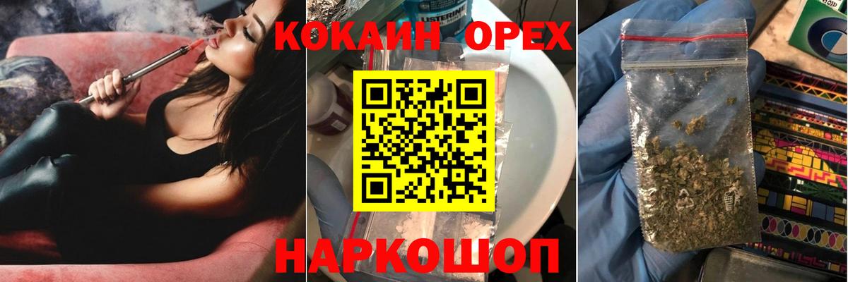 Великие Луки  КОКАИН Перу  Вход с VPN  КОКАИН VHQ 
