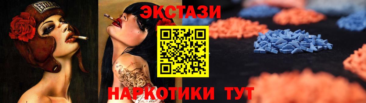 Экстази 99%  ЭКСТАЗИ ешки  Великие Луки  Вход с VPN 