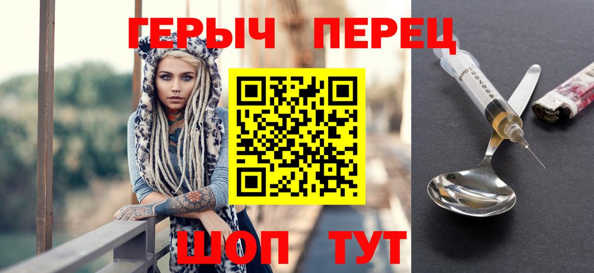 Великие Луки  ГЕРОИН хмурый  Вход с VPN 