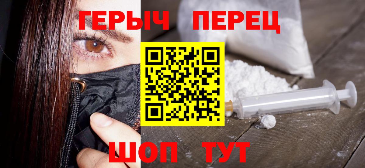 Героин Heroin Великие Луки