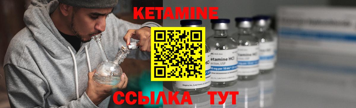 Великие Луки  Кетамин VHQ  Вход с VPN  КЕТАМИН VHQ 