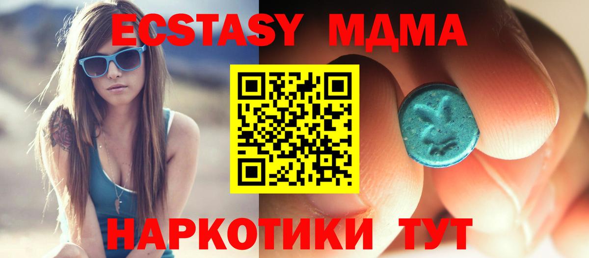Великие Луки  MDMA Molly  Вход с VPN 