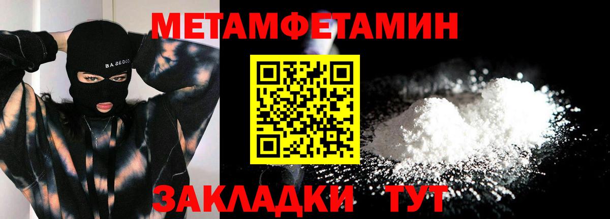 Первитин мет Великие Луки