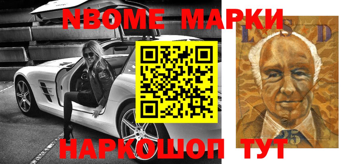 Наркотические марки 1500мкг  Наркотические марки 1500мкг  Вход с VPN  Марки NBOMe  Великие Луки 