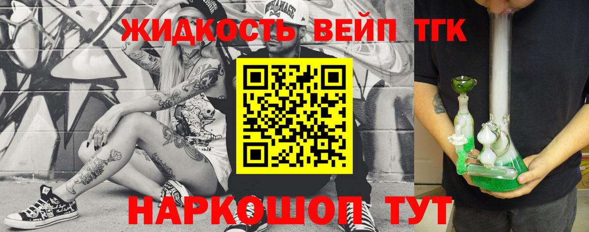 Дистиллят ТГК THC oil Великие Луки